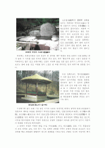 창덕궁(昌德宮) 비원(秘苑)의 조경(造景) 요소 및 특성 11페이지