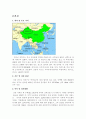 중국의 소수민족 [위구르] 3페이지