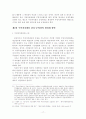 [졸업논문]지역사회복지 증진을 위한 주민자치센터 활성화 방안 - 서울시 강서구를 중심으로 - 19페이지