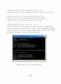 리눅스 클러스터 시스템을 이용한 학교 웹서버 구축에 관한 연구 46페이지