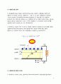 추적식 태양광 발전시스템 8페이지