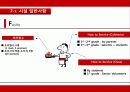 [급식의 개선방안 영문] 서울의 한 초등학교의 급식 실태와 문제점, 미비사항 및 대책방안 영문 보고서 15페이지