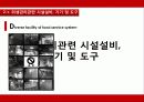 [급식의 개선방안 영문] 서울의 한 초등학교의 급식 실태와 문제점, 미비사항 및 대책방안 영문 보고서 21페이지