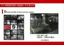 [급식의 개선방안 영문] 서울의 한 초등학교의 급식 실태와 문제점, 미비사항 및 대책방안 영문 보고서 28페이지