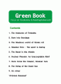  Green Book 1~10단원 본문 해석 정리(최신판) 1페이지