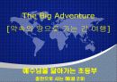 [영어예배] 01.The Big Adventure (약속의 땅으로 가는 긴 여행) 1페이지