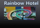 [호텔경영] Rainbow Hotel (R호텔) 1페이지