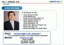 대한항공 소개 및 서비스전략 분석, 포터의 5요인 분석, SWOT분석 (Service Analysis of Korean Air) 4페이지