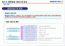 대한항공 소개 및 서비스전략 분석, 포터의 5요인 분석, SWOT분석 (Service Analysis of Korean Air) 9페이지
