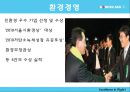 대한항공(KOREAN AIR) 사회공헌.ppt 13페이지