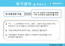 대한항공(KOREAN AIR) 사회공헌.ppt 16페이지