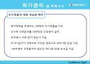 대한항공(KOREAN AIR) 사회공헌.ppt 18페이지