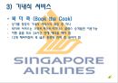 싱가폴항공,마케팅,브랜드,브랜드마케팅,기업,서비스마케팅,글로벌,경영,시장,사례,swot,stp,4p 30페이지