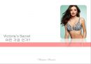 Victoria’s Secret,란제리마케팅,빅토리아시크릿,란제리한국시장진출,속옷마케팅전략.ppt 4페이지