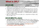 [경영학]_CJ_GLS_의_3PL_전략 7페이지