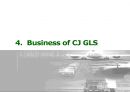 [경영학]_CJ_GLS_의_3PL_전략 21페이지