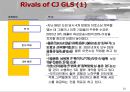 [경영학]_CJ_GLS_의_3PL_전략 38페이지