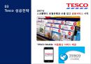 Global Marketing All about TESCO 테스코 기업분석과 테스코 글로벌마케팅전략분석및 테스코 성공요인 분석.PPT자료 20페이지