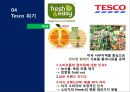 Global Marketing All about TESCO 테스코 기업분석과 테스코 글로벌마케팅전략분석및 테스코 성공요인 분석.PPT자료 31페이지