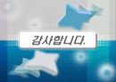 Lone Star-외환은행 사례연구 [론스타 소개] 24페이지
