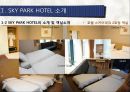 [관광마케팅,호텔분석] SKY HOTEL 분석 - SKY PARK HOTEL(스카이파크 호텔)의 현황분석과 향후 전망을 위한 노력.pptx
 9페이지