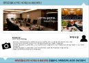  롯데호텔(LOTTE  HOTELS & RESORTS) - 호텔분석, 마케팅전략, 4P,STP, SWOT분석.pptx 5페이지