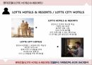  롯데호텔(LOTTE  HOTELS & RESORTS) - 호텔분석, 마케팅전략, 4P,STP, SWOT분석.pptx 13페이지