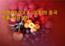 락앤락(LOCK & LOCK)의 중국진출 성공전략 1페이지