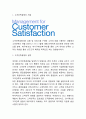 [고객만족경영 성공사례] 고객만족경영 개념,원칙,성공전략분석과 고객만족경영 기업성공사례분석및 나의의견정리 3페이지