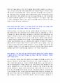 인천국제공항공사 신입직원 채용 자기소개서 + 면접질문모음 2페이지